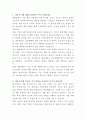 대한제분 베이커리류 개발 연구원 자기소개서 2페이지