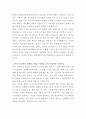 대한제분 베이커리류 개발 연구원 자기소개서 3페이지