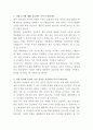 대한제분 생산관리 자기소개서 2페이지