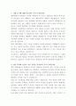 대한제분 설비관리 자기소개서 2페이지