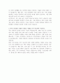 대한제분 설비관리 자기소개서 3페이지