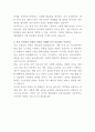 대한제분 식품 품질관리 자기소개서 3페이지
