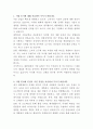 대한제분 신제품 연구원 자기소개서 2페이지