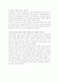 대한제분 신제품 연구원 자기소개서 3페이지