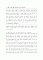 대한제분 영업기획 자기소개서 2페이지