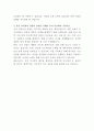 대한제분 영업기획 자기소개서 3페이지