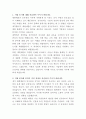 대한제분 인사관리 자기소개서 2페이지
