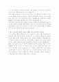 대한제분 인사관리 자기소개서 3페이지