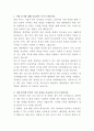 대한제분 재경 자기소개서 2페이지