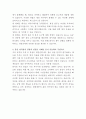 대한제분 재경 자기소개서 3페이지