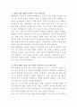대한제분 전략기획 자기소개서 2페이지