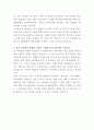 대한제분 전략기획 자기소개서 3페이지