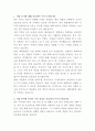 대한제분 총무 자기소개서 2페이지