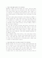 대한제분 해외영업 자기소개서 2페이지
