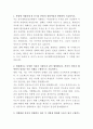 동국대학교일산병원 결핵전담 간호사 자기소개서 2페이지