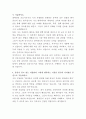 동국대학교일산병원 결핵전담 간호사 자기소개서 3페이지