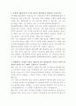 동국대학교일산병원 대외협력홍보팀 자기소개서 2페이지