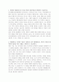 동국대학교일산병원 방사선사 자기소개서 2페이지