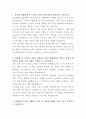 동국대학교일산병원 보건의료정보관리사 자기소개서 2페이지