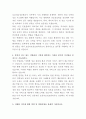 동국대학교일산병원 보건의료정보관리사 자기소개서 3페이지