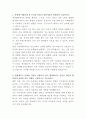 동국대학교일산병원 상담센터 자기소개서 2페이지
