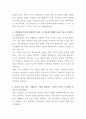 동국대학교일산병원 상담센터 자기소개서 3페이지