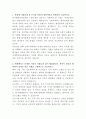 동국대학교일산병원 소화기내과 간호사 자기소개서 2페이지