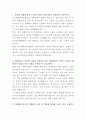 동국대학교일산병원 시설관리 자기소개서 2페이지