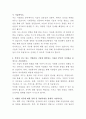 동국대학교일산병원 시설관리 자기소개서 3페이지