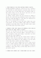 동국대학교일산병원 안전관리자 자기소개서 2페이지