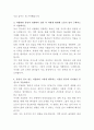 동국대학교일산병원 약사 자기소개서 3페이지