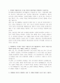 동국대학교일산병원 언어재활사 자기소개서 2페이지
