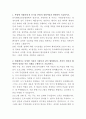 동국대학교일산병원 영양사 자기소개서 2페이지