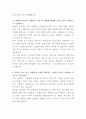 동국대학교일산병원 영양사 자기소개서 3페이지