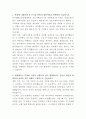 동국대학교일산병원 의료사회복지사 자기소개서 2페이지
