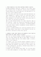 동국대학교일산병원 작업치료사 자기소개서 2페이지