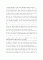 동국대학교일산병원 조리사 자기소개서 2페이지