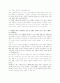 동국대학교일산병원 조리사 자기소개서 3페이지