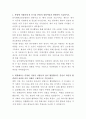 동국대학교일산병원 총무팀 자기소개서 2페이지