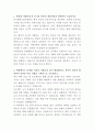 동국대학교일산병원 한방여성의학과 피부관리사 자기소개서 2페이지