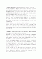 동국대학교일산병원 행정관리 자기소개서 2페이지