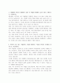 동국대학교일산병원 행정관리 자기소개서 3페이지