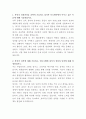 동국제약 HRD 자기소개서 2페이지