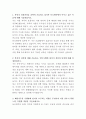 동국제약 SCM 자기소개서 2페이지