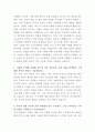 동국제약 SCM 자기소개서 3페이지