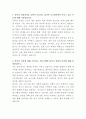 동국제약 내부감사 자기소개서 2페이지