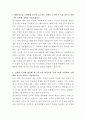 동국제약 내부감사 자기소개서 3페이지