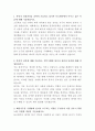 동국제약 데이터분석 자기소개서 2페이지