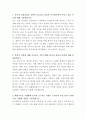 동국제약 물류담당 자기소개서 2페이지