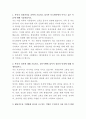 동국제약 병의원 영업 자기소개서 2페이지
